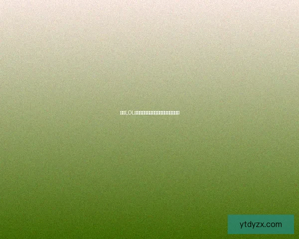 适合LOL新手的英雄推荐轻松上手掌握技巧与策略