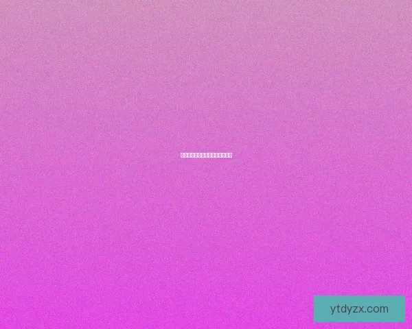 探秘魔怀网：神秘世界的探索之旅